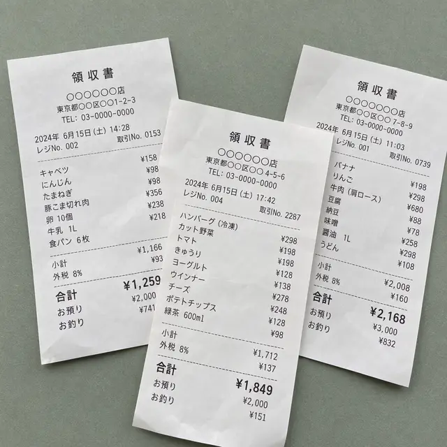 複数枚のレシートが重なっている撮影例