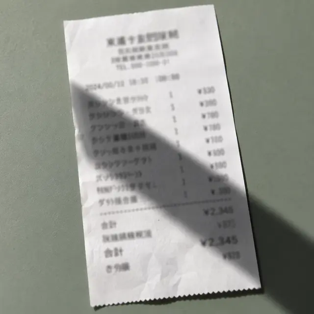 ピンぼけや影で文字が読めない撮影例
